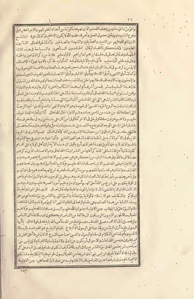 futmak.com - Page 26 - from part Two of the first Boulaq edition